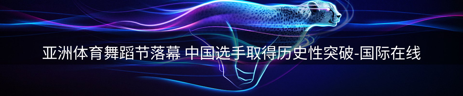 内页banner