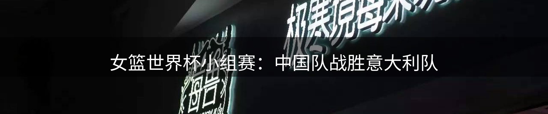 内页banner