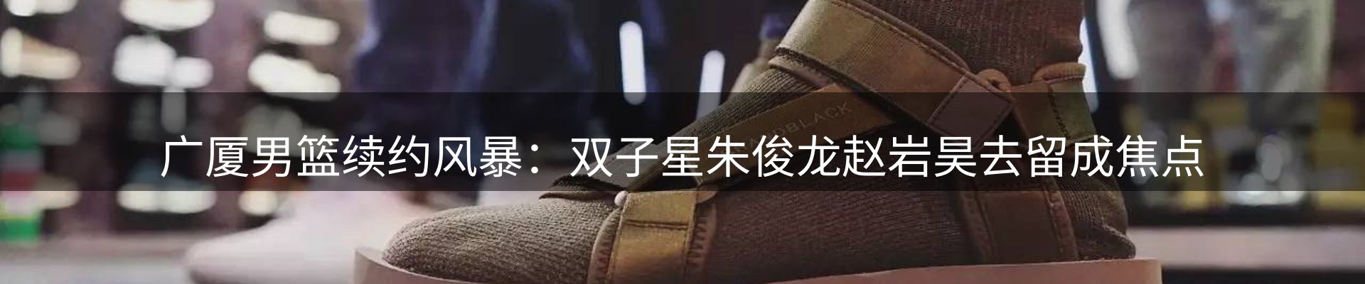 内页banner