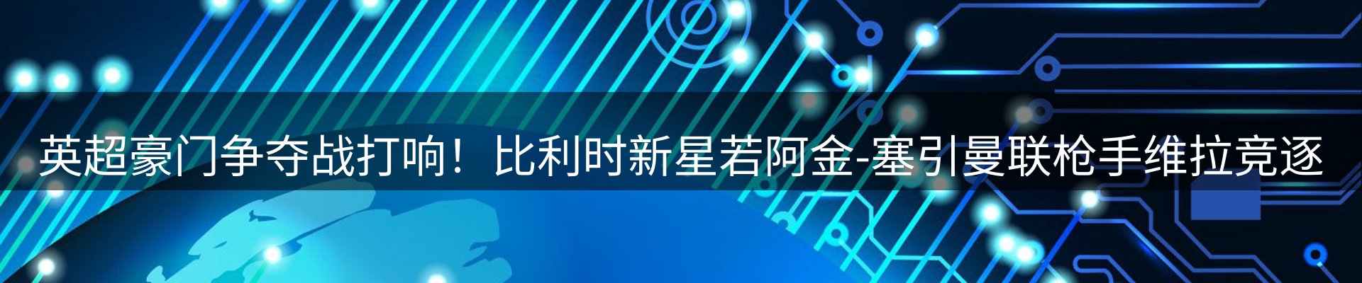 内页banner